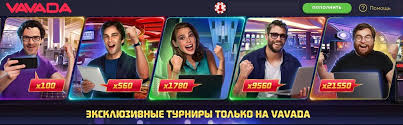 Vavada Casino Bonus Code – Jak Skorzystać i Otrzymać Najlepsze Oferty Vavada Casino Bonus Code – Jak Skorzystać i Otrzymać Najlepsze Oferty