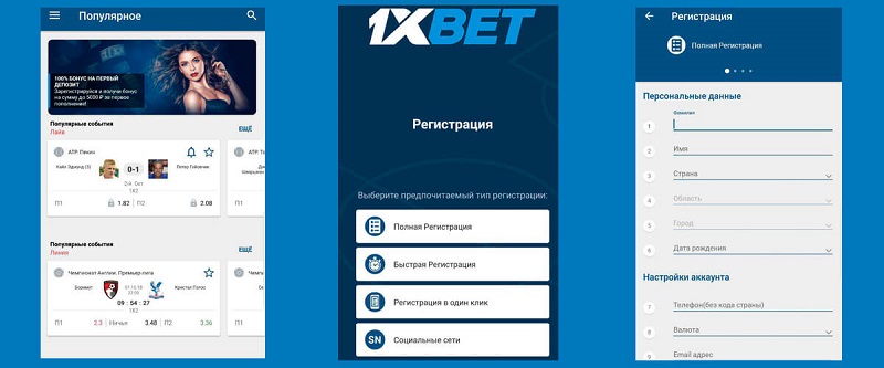 ดาวน์โหลด 1xbet ประเทศไทย วิธีการใช้และข้อดี