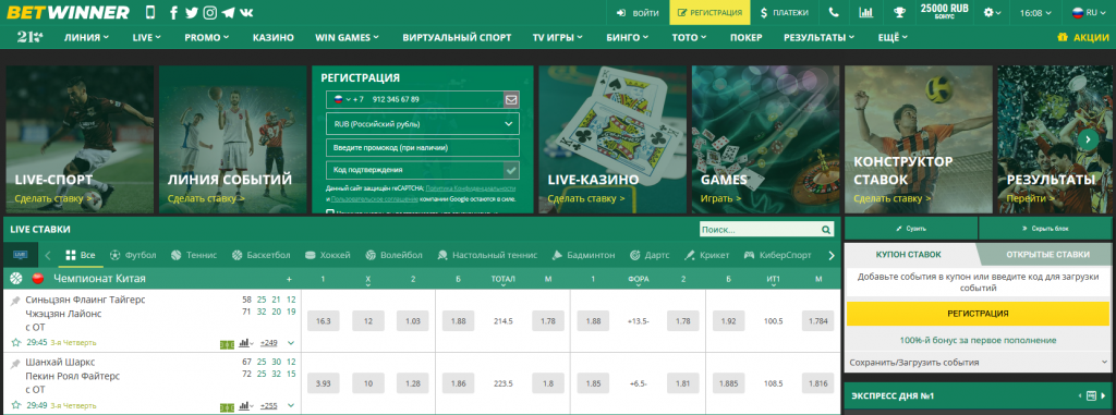 التسجيل في betwinner خطوة بخطوة نحو عالم المراهنة