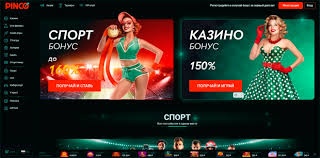 Обзор приложения pinco на андроид Обзор приложения pinco на андроид