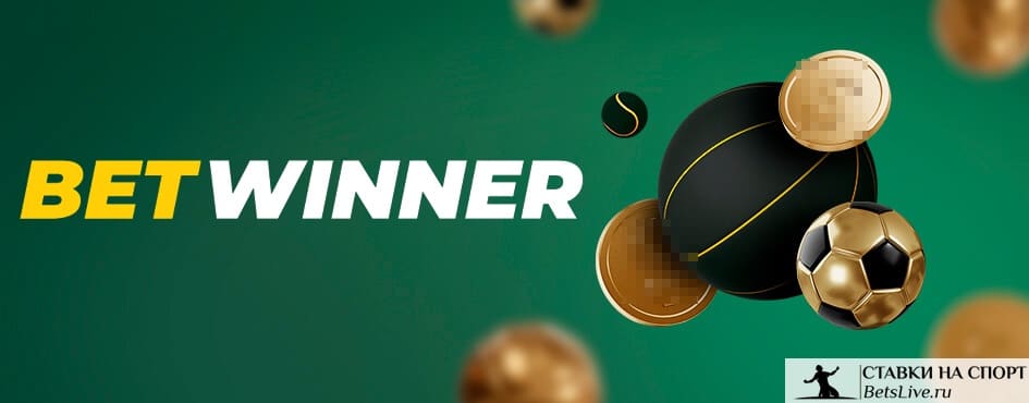 Betwinner para yatırma Hızlı, Güvenli ve Adım Adım Rehber
